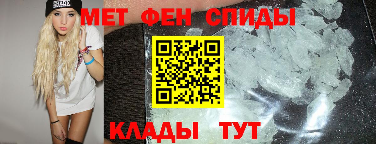 АМФЕТАМИН Premium Тобольск