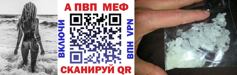Alpha PVP Соль  Тобольск 