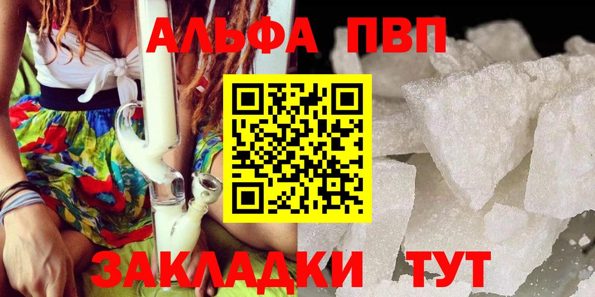 Alpha-PVP Crystall Тобольск