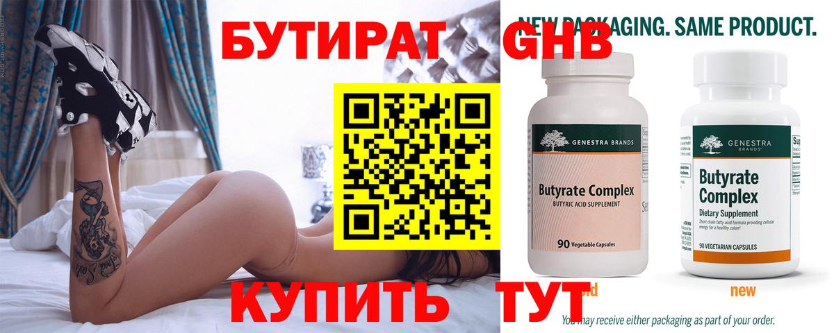 Тобольск  Бутират BDO  Вход с VPN 