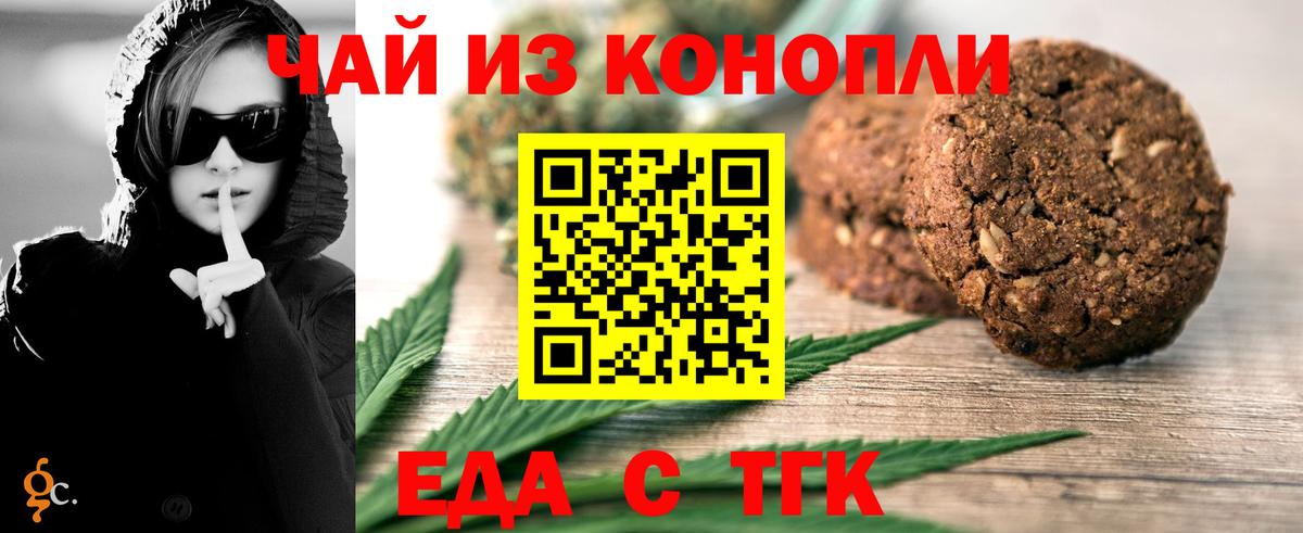 Тобольск  Canna-Cookies конопля  Вход с VPN 