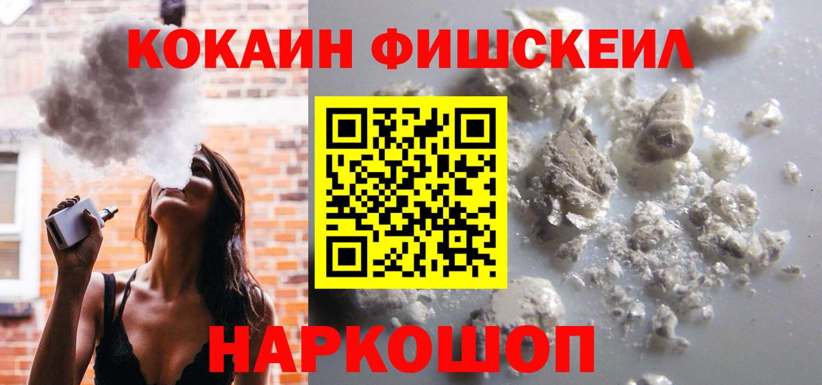 Кокаин 98%  Вход с VPN  Тобольск 