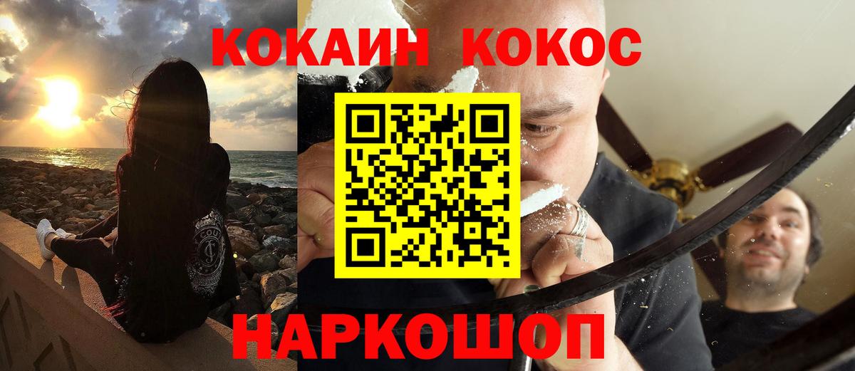 Кокаин VHQ  Тобольск 