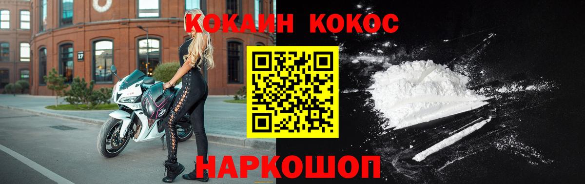 COCAIN Перу Тобольск