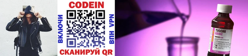 ОМГ ОМГ как войти  Тобольск  Codein напиток Lean (лин)  наркота 