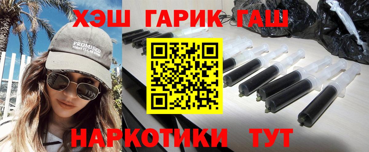 Гашиш Premium  ГАШИШ гарик  Тобольск 