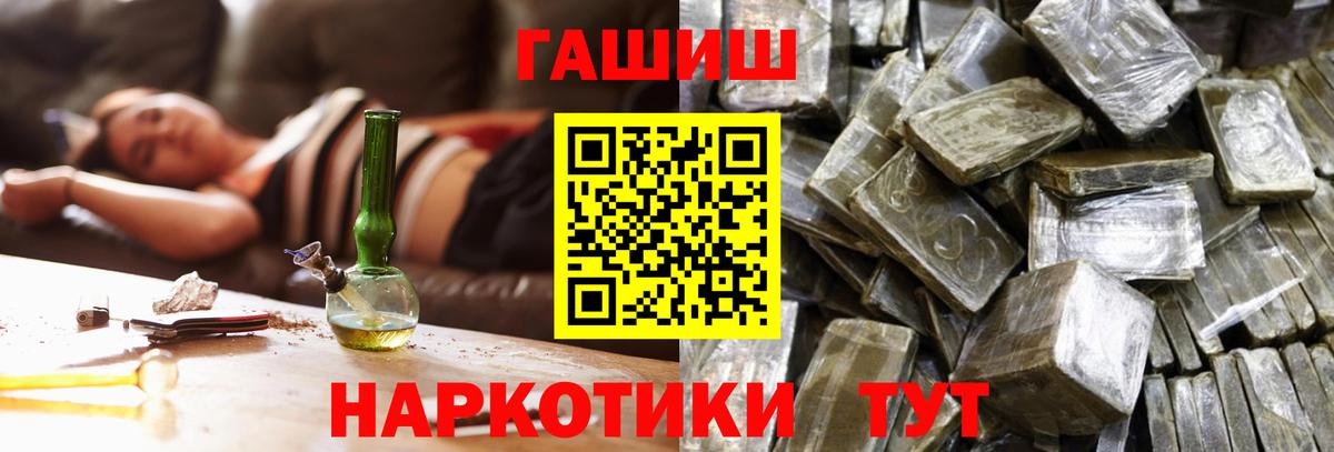 Гашиш гарик Тобольск