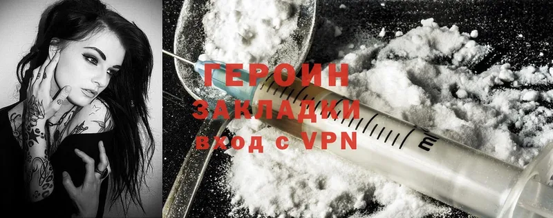 ГЕРОИН афганец  Тобольск 