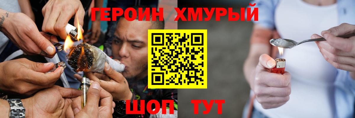 Тобольск  Героин афганец  Героин  Вход с VPN 