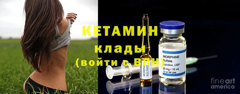 купить наркотики цена  Тобольск  Кетамин ketamine 