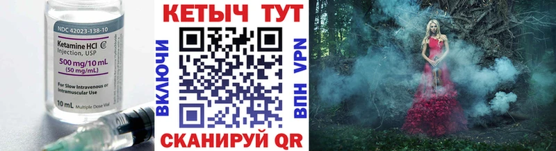 КЕТАМИН ketamine Тобольск