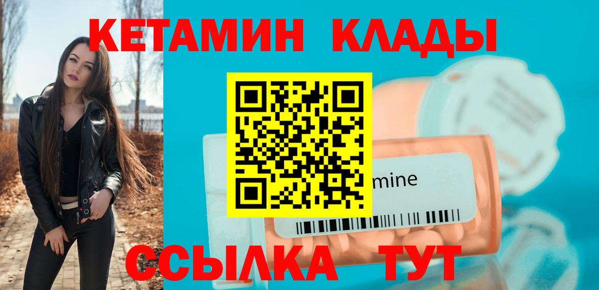 КЕТАМИН VHQ  Кетамин ketamine  Тобольск 