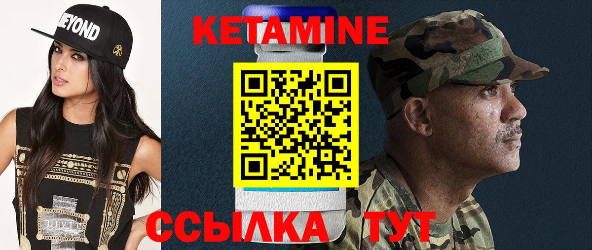 КЕТАМИН ketamine Тобольск