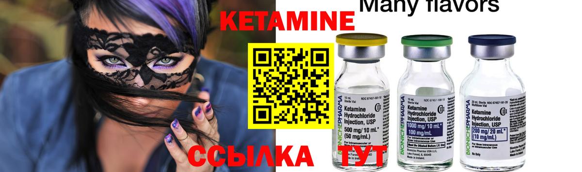 КЕТАМИН ketamine  Вход с VPN  Тобольск  КЕТАМИН ketamine 