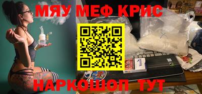 мефедрон VHQ Будённовск