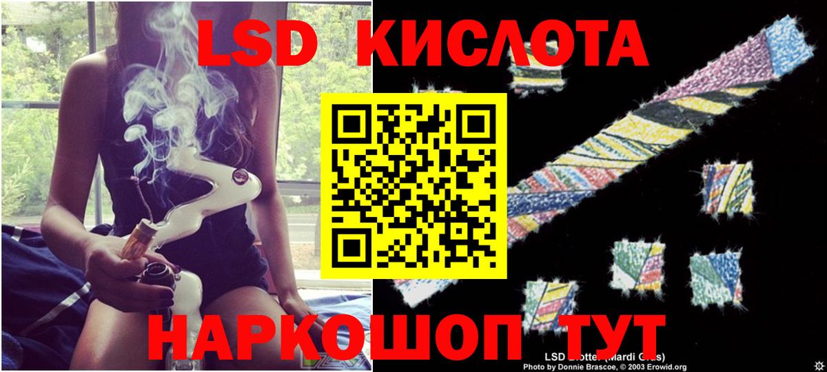 Лсд 25 экстази кислота Тобольск