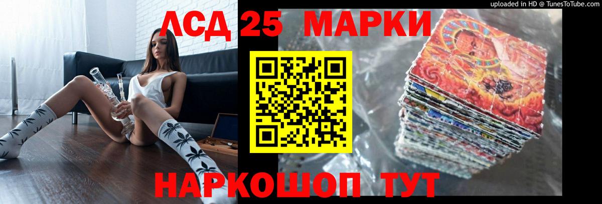Лсд 25 экстази кислота  ЛСД экстази  LSD-25 экстази ecstasy  Тобольск 