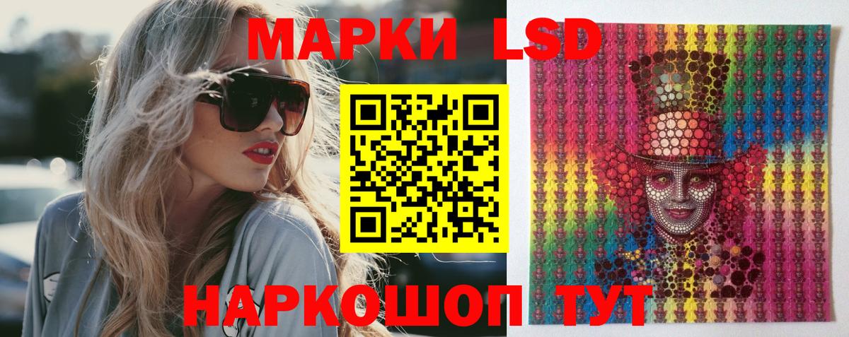 ЛСД экстази кислота Тобольск