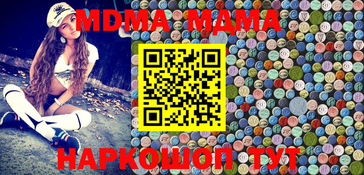 MDMA crystal  МДМА  Тобольск 