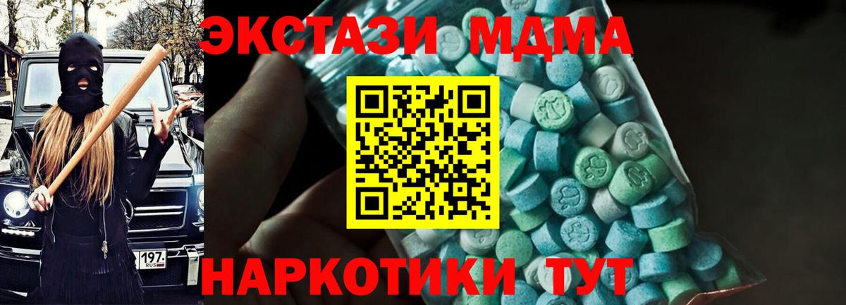 Тобольск  МДМА VHQ  MDMA  Вход с VPN  MDMA crystal 