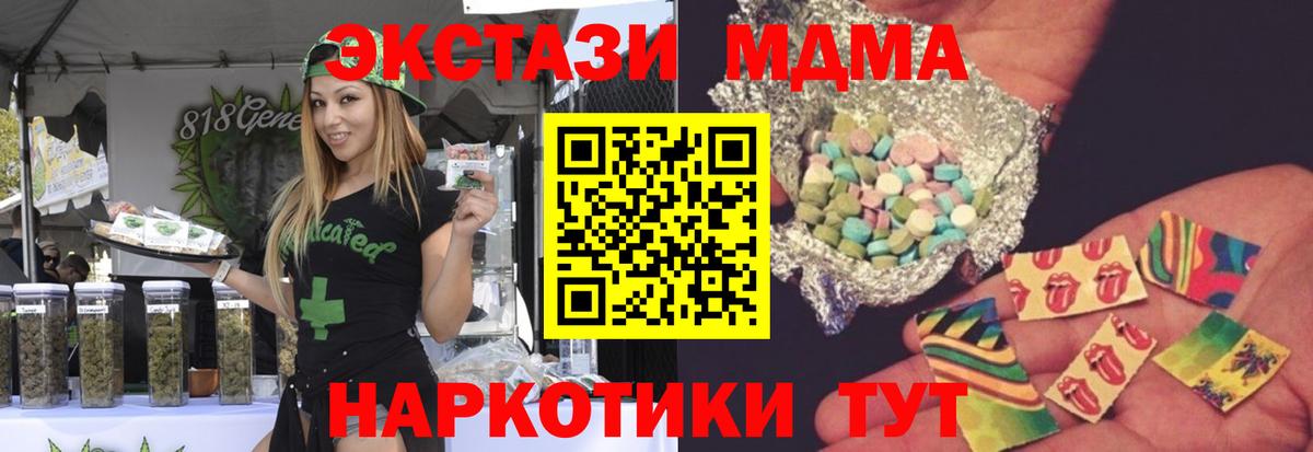 MDMA crystal Тобольск