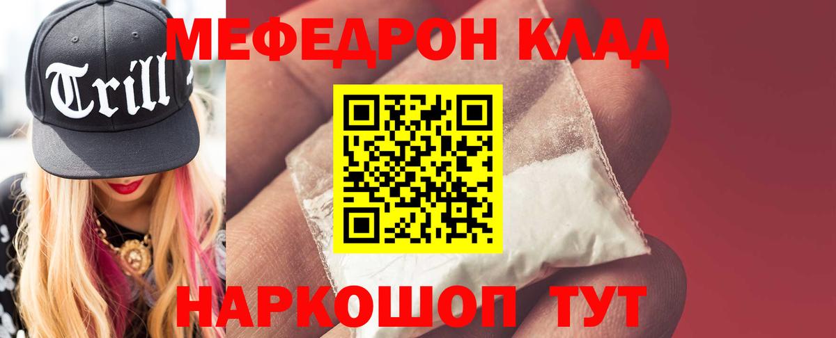 Мефедрон  Тобольск  МЕФ 4 MMC  Меф VHQ  Мефедрон 