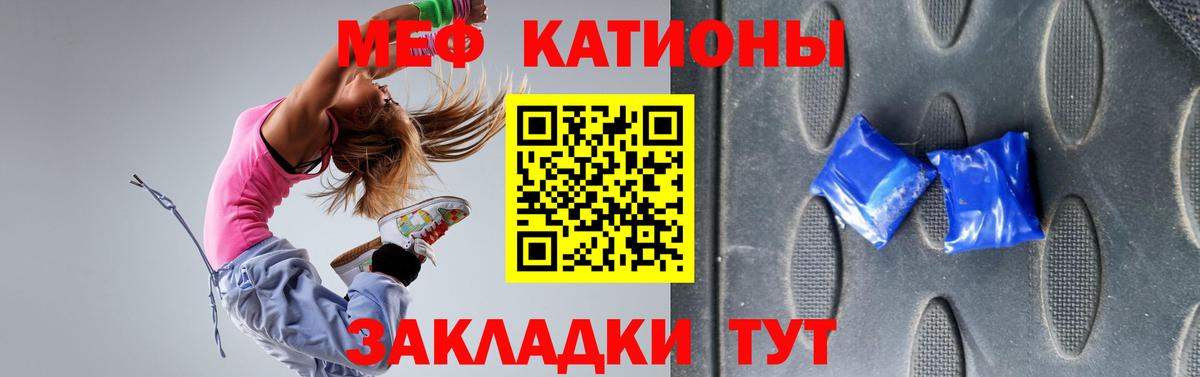 Мефедрон  Тобольск
