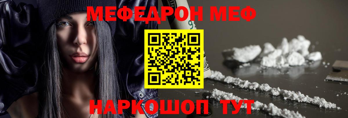 МЕФ  Тобольск