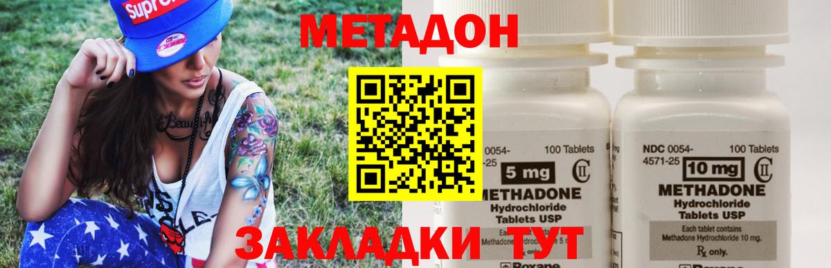 МЕТАДОН мёд  Метадон белоснежный  Вход с VPN  Тобольск 