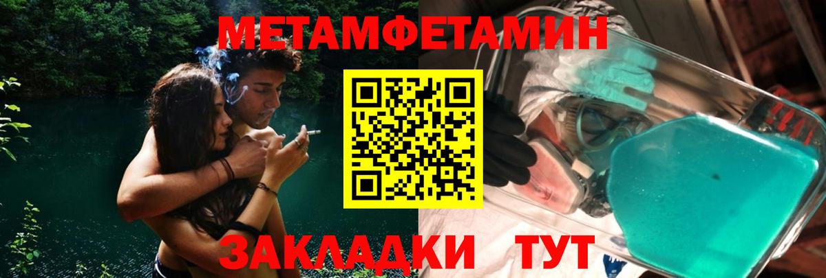 МЕТАМФЕТАМИН Methamphetamine  МЕТАМФЕТАМИН Methamphetamine  Метамфетамин  Тобольск 