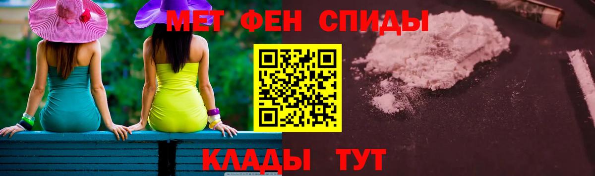 МЕТАМФЕТАМИН мет Тобольск