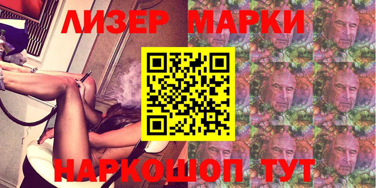 Марки 25I-NBOMe  Марки NBOMe 1,8мг  Тобольск  Марки NBOMe 1,8мг 