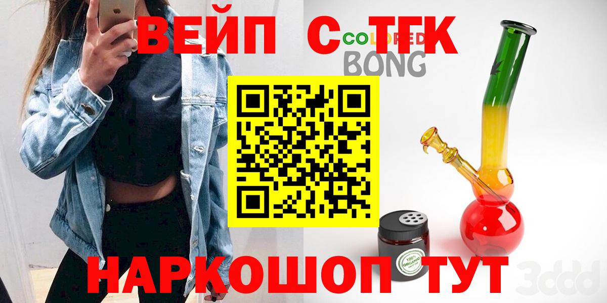 Дистиллят ТГК гашишное масло  Вход с VPN  ТГК концентрат  Тобольск 