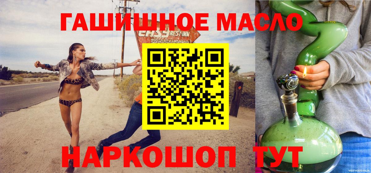 ТГК вейп Тобольск