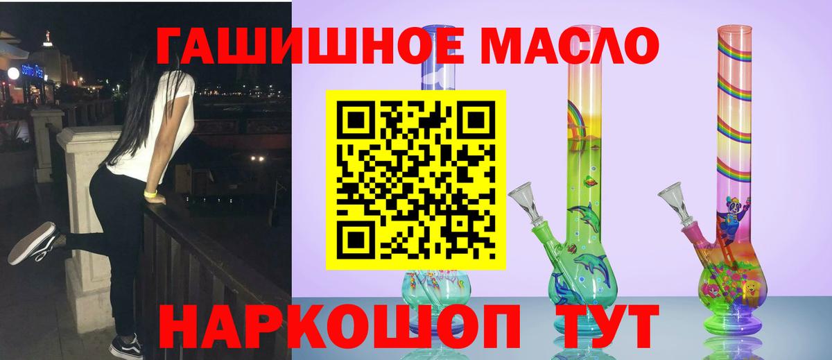 Дистиллят ТГК гашишное масло  блэк спрут как войти  Тобольск 