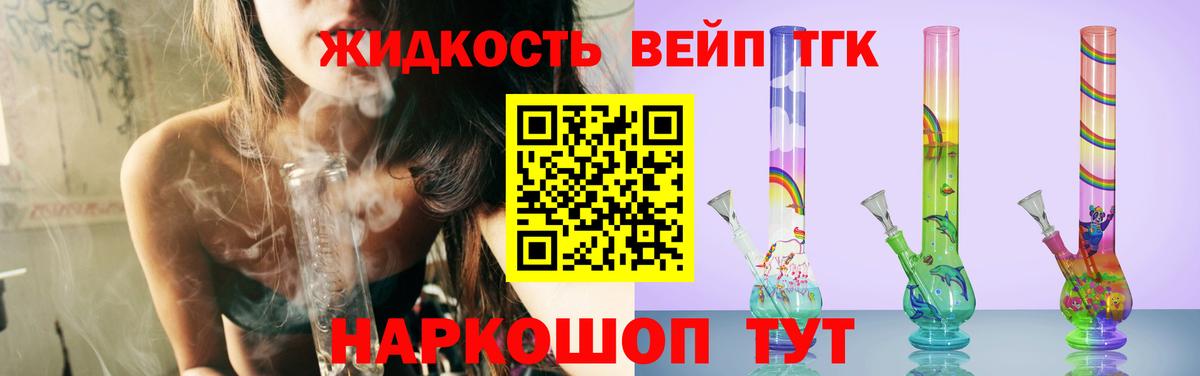 ТГК THC oil Тобольск
